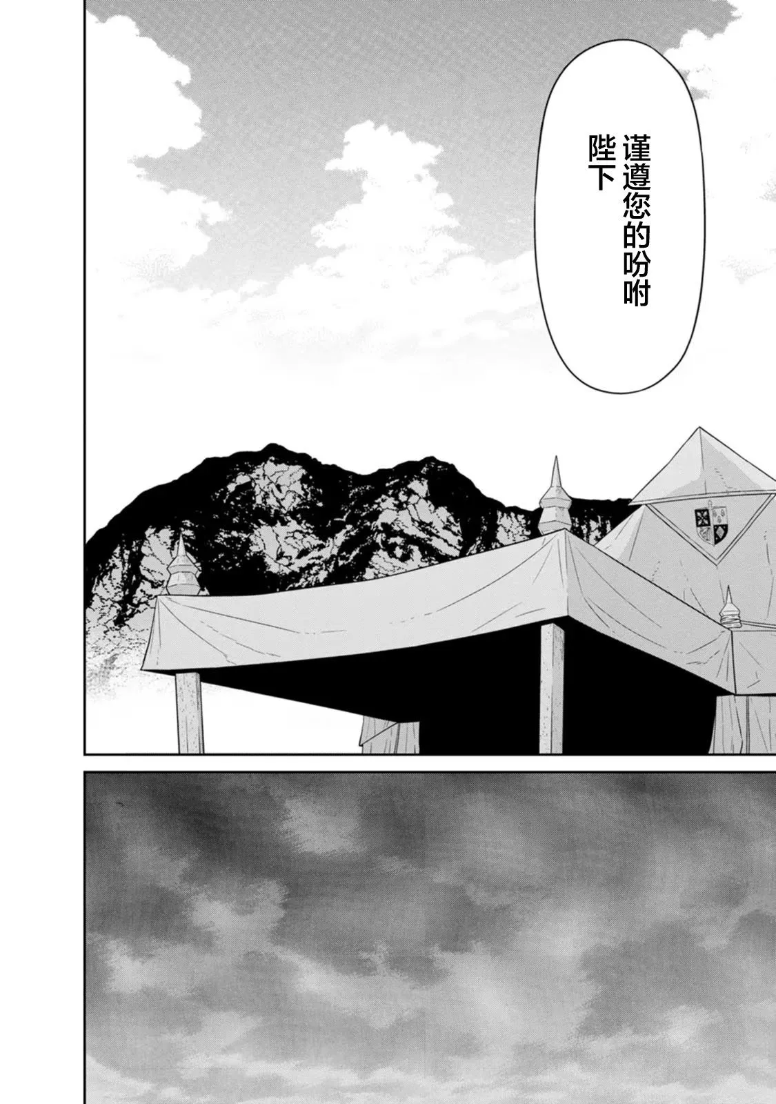 第23话 第16页