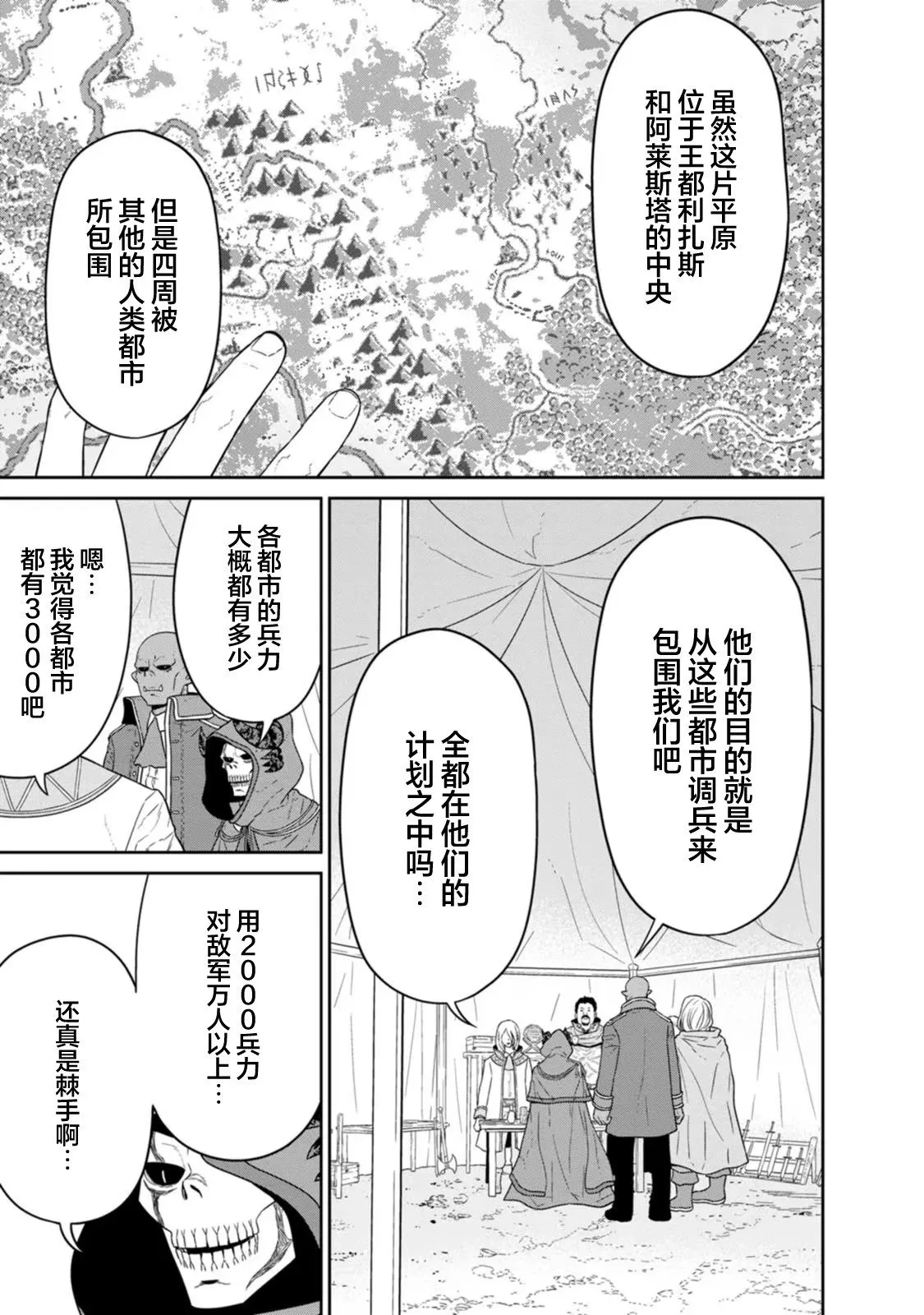 第23话 第17页