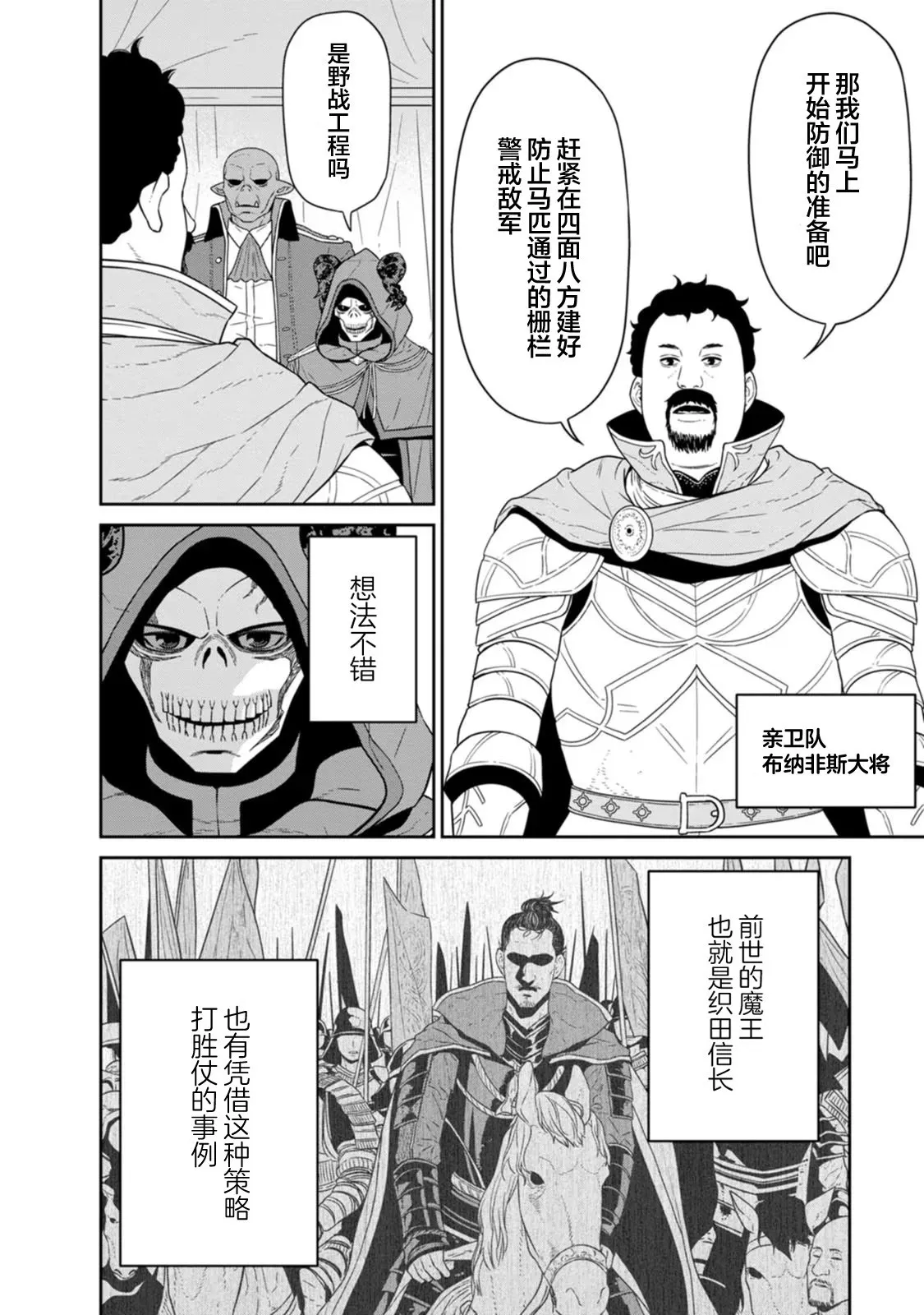 第23话 第18页