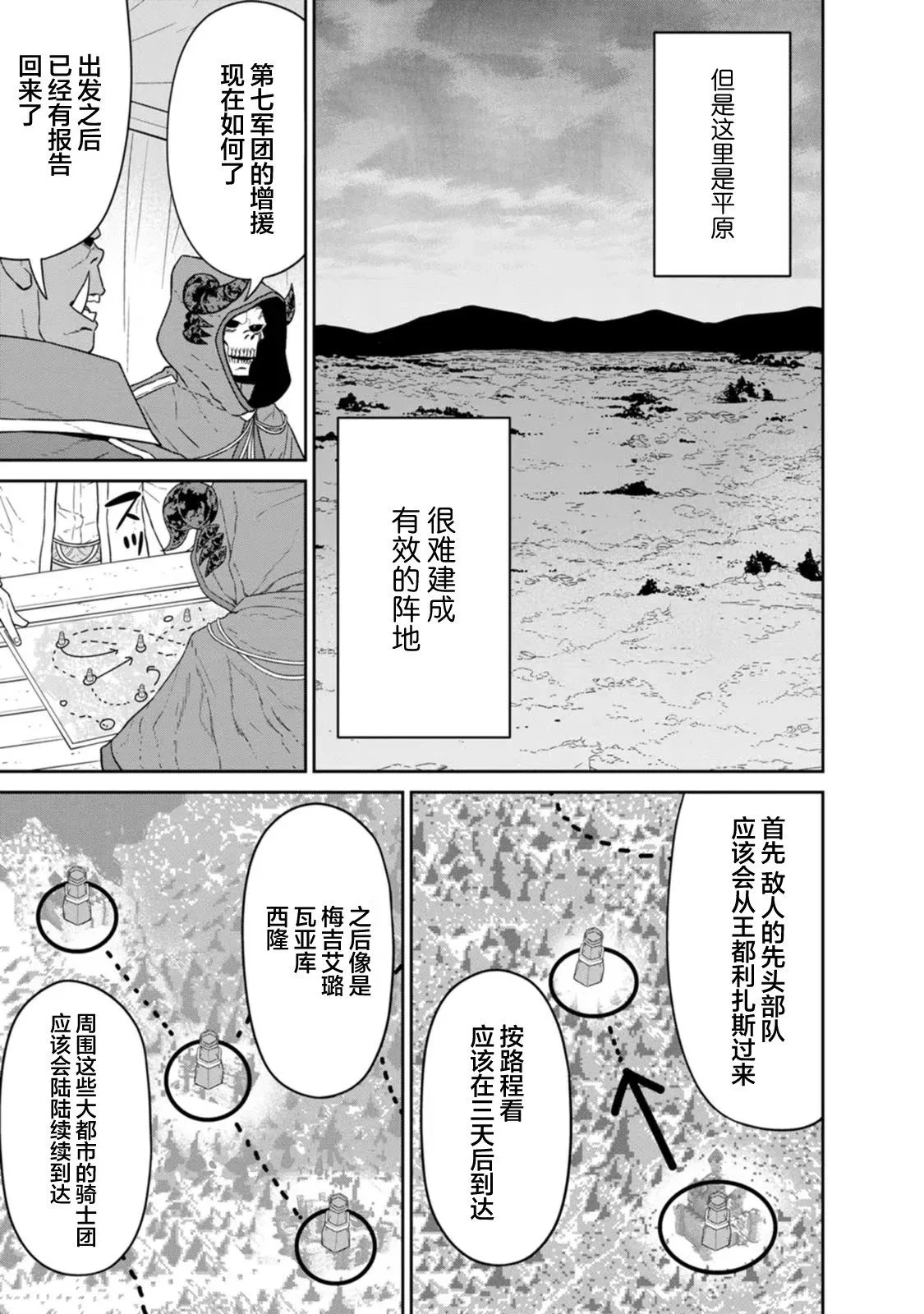 第23话 第19页
