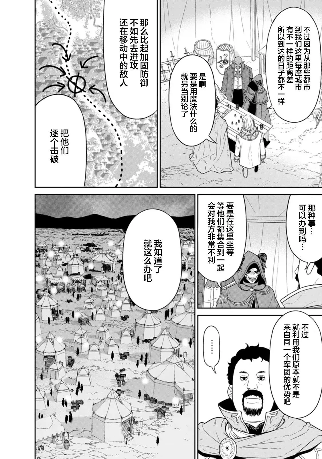 第23话 第20页