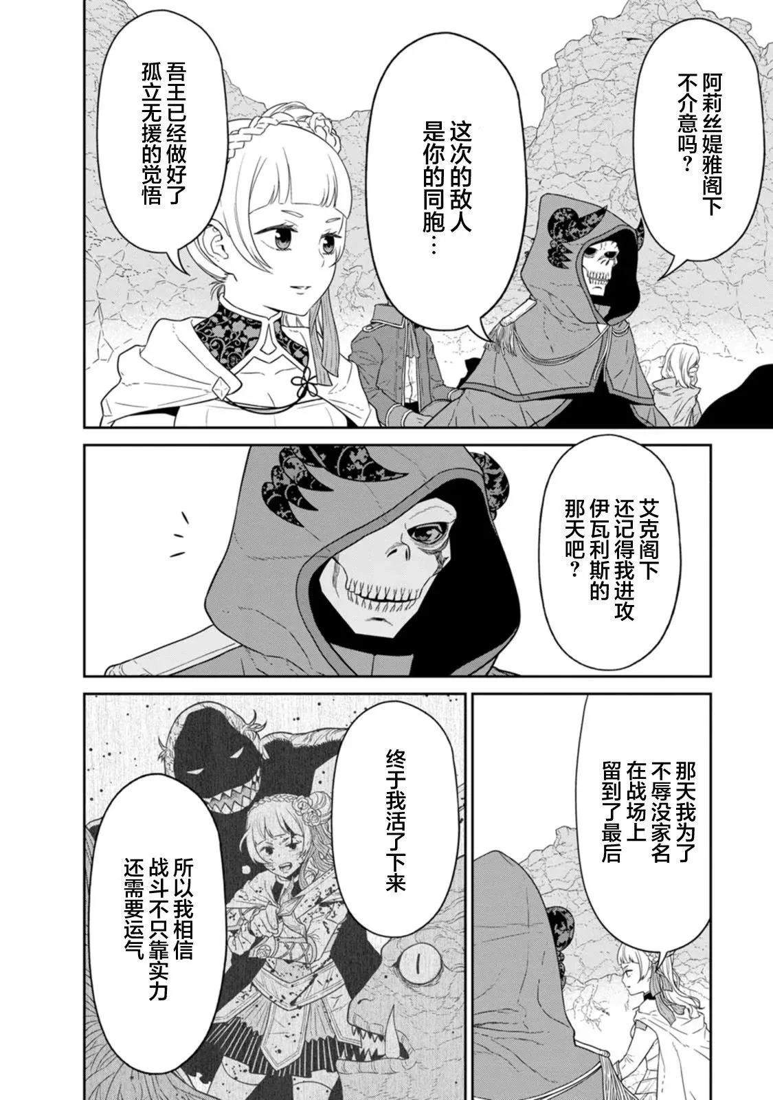 第23话 第22页