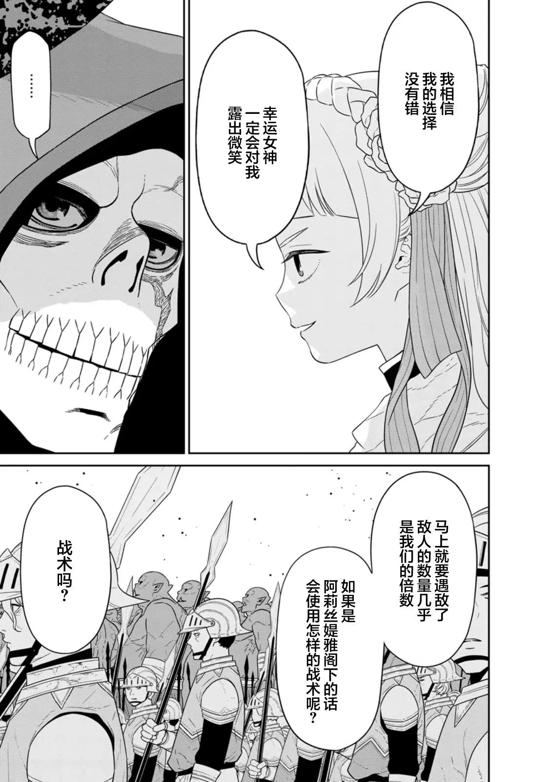 第23话 第23页