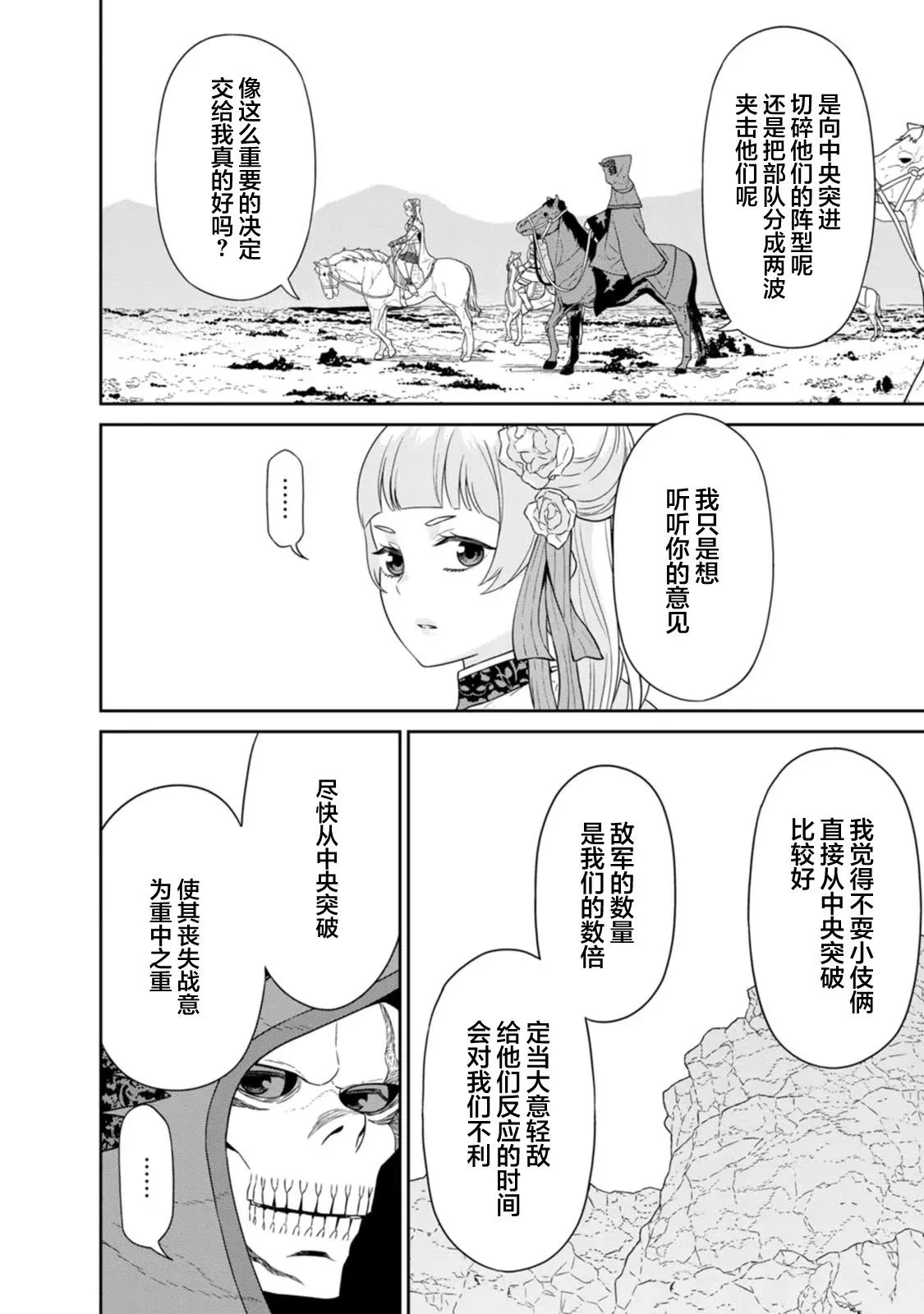 第23话 第24页