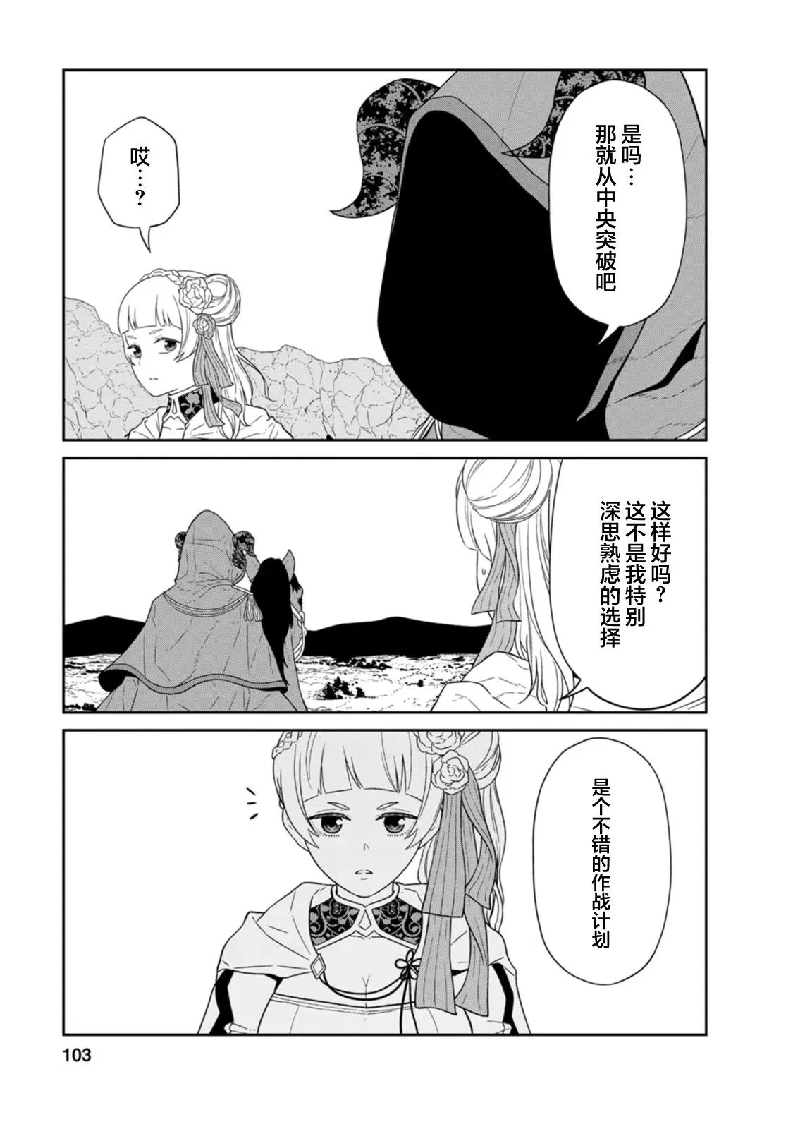 第23话 第25页