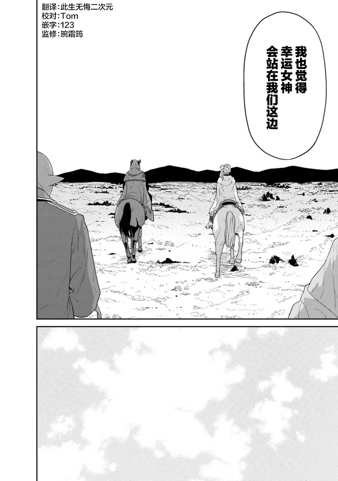 第23话 第26页