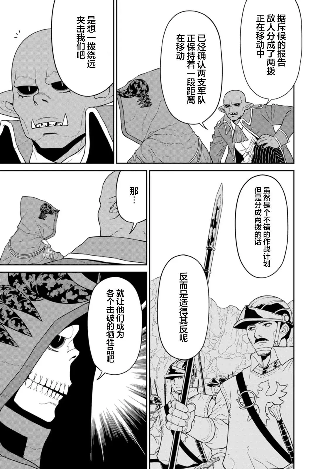第23话 第31页