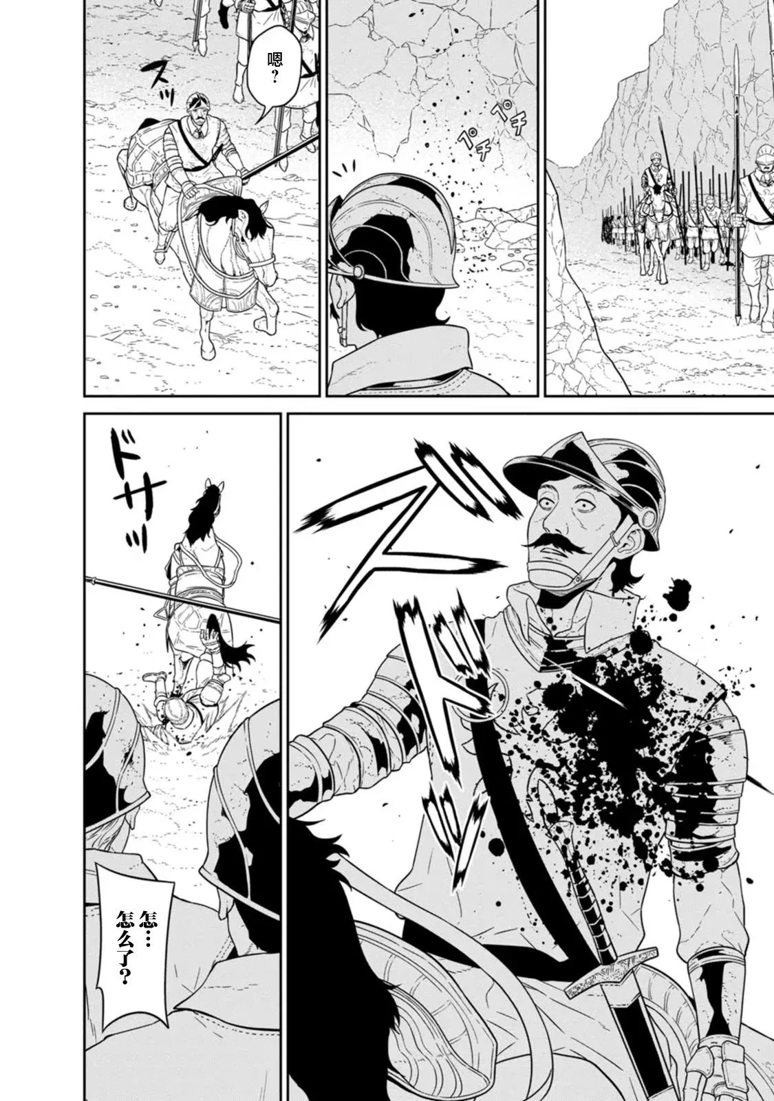 第23话 第32页