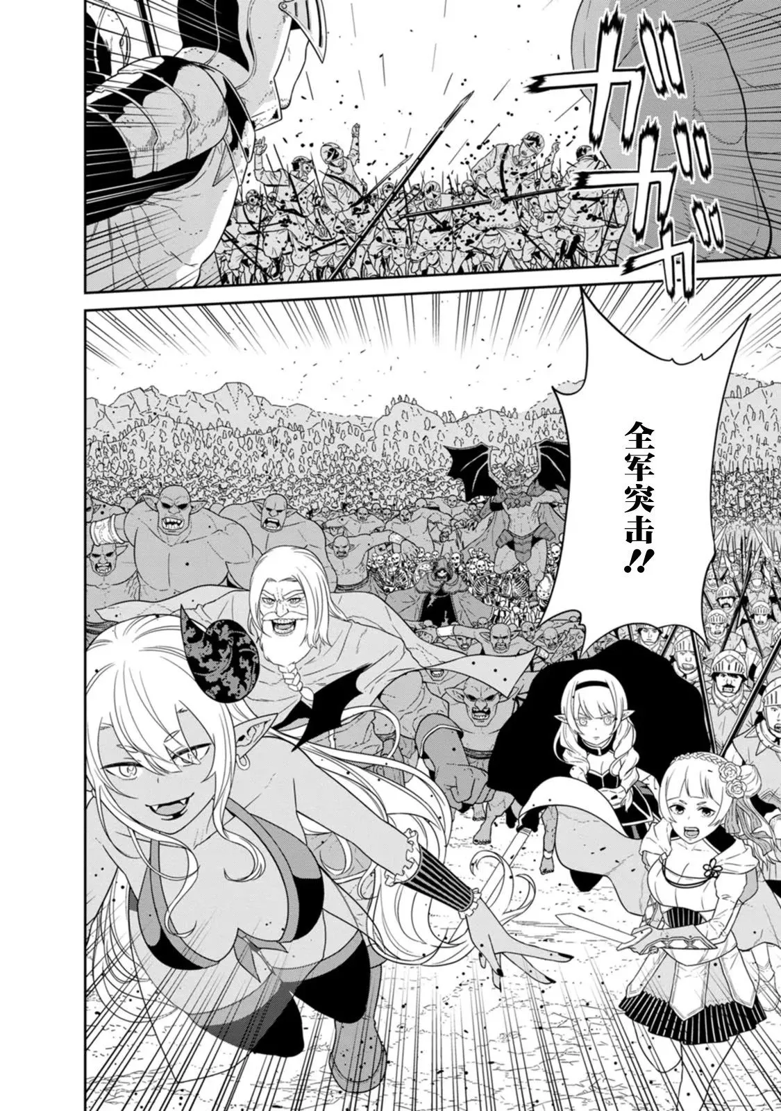 第23话 第34页