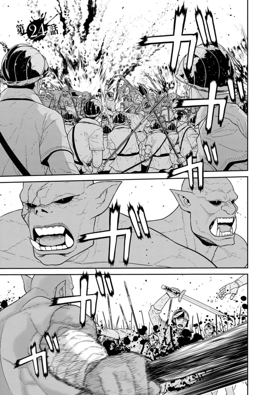 第23话 第36页