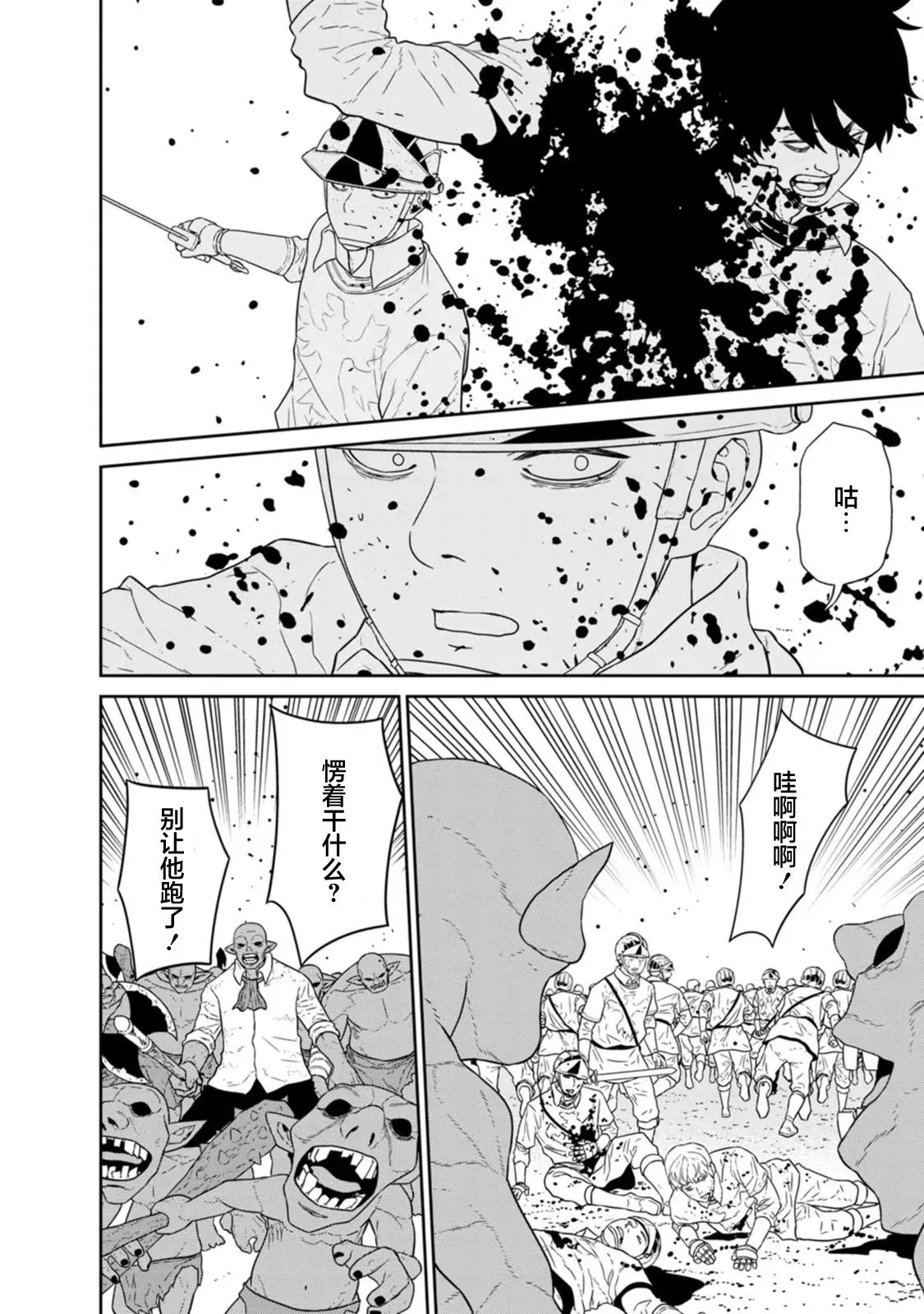 第24话 第8页