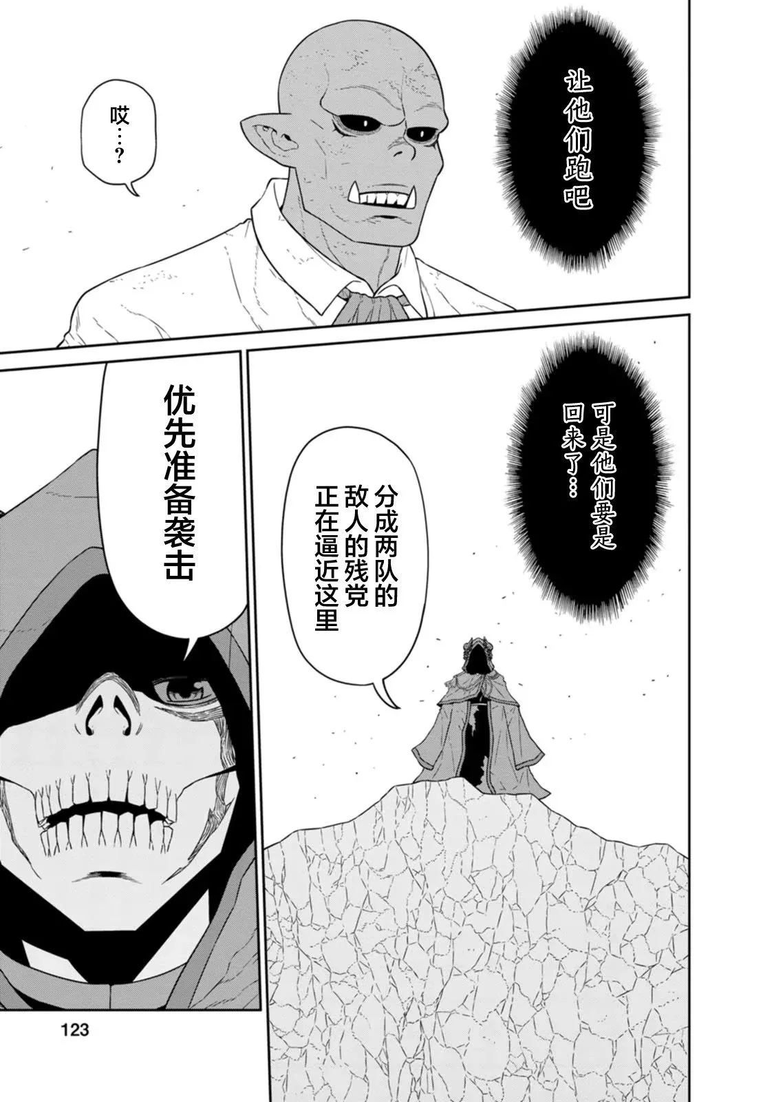 第24话 第9页