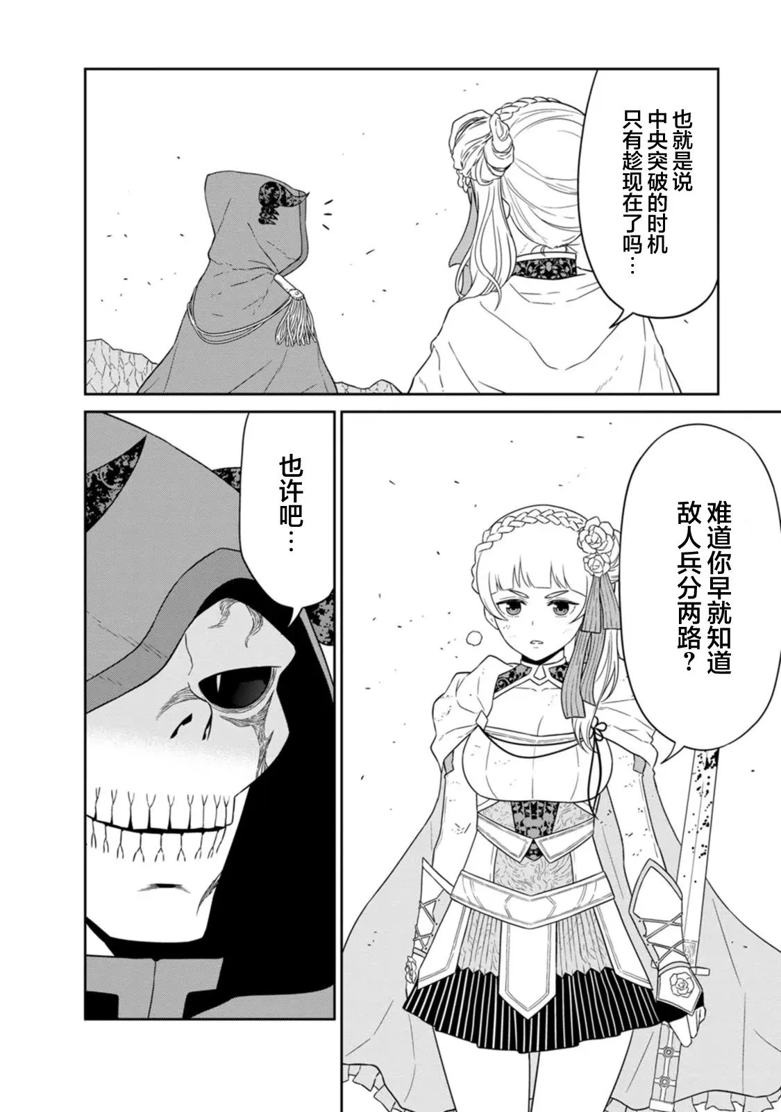 第24话 第10页