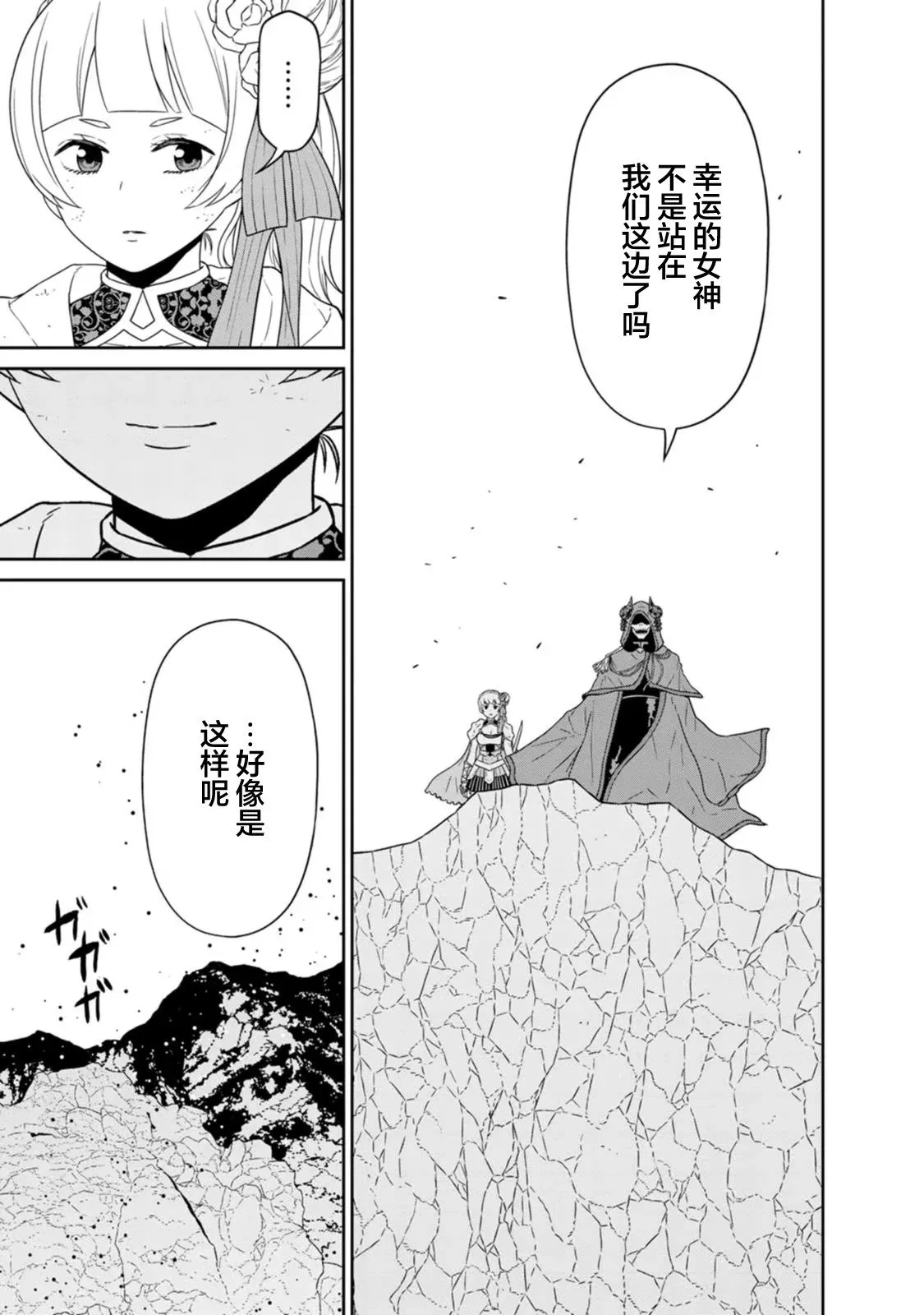 第24话 第11页