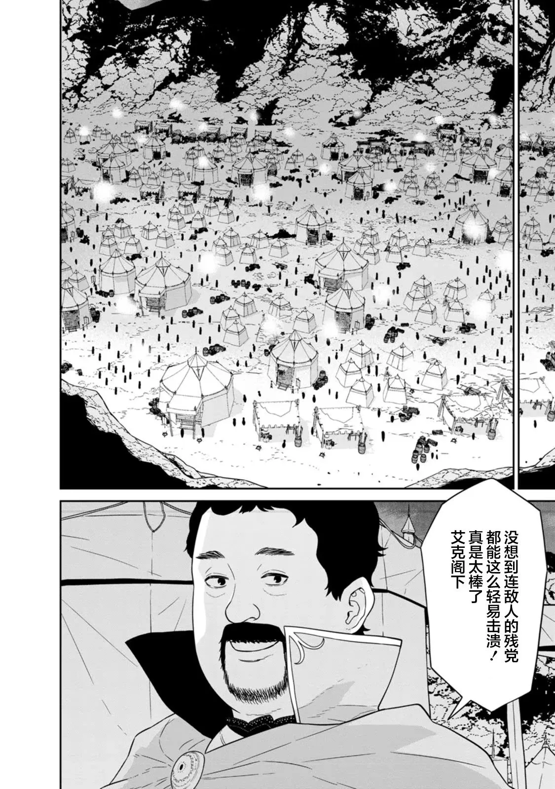 第24话 第12页