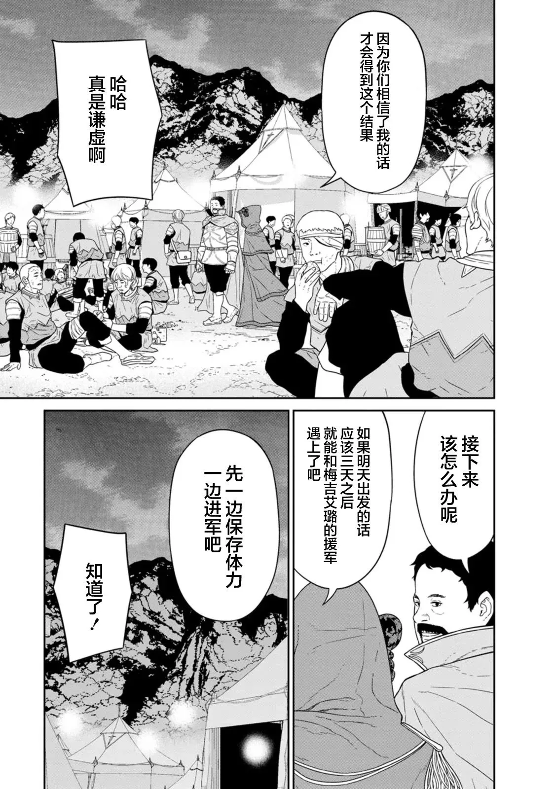 第24话 第13页