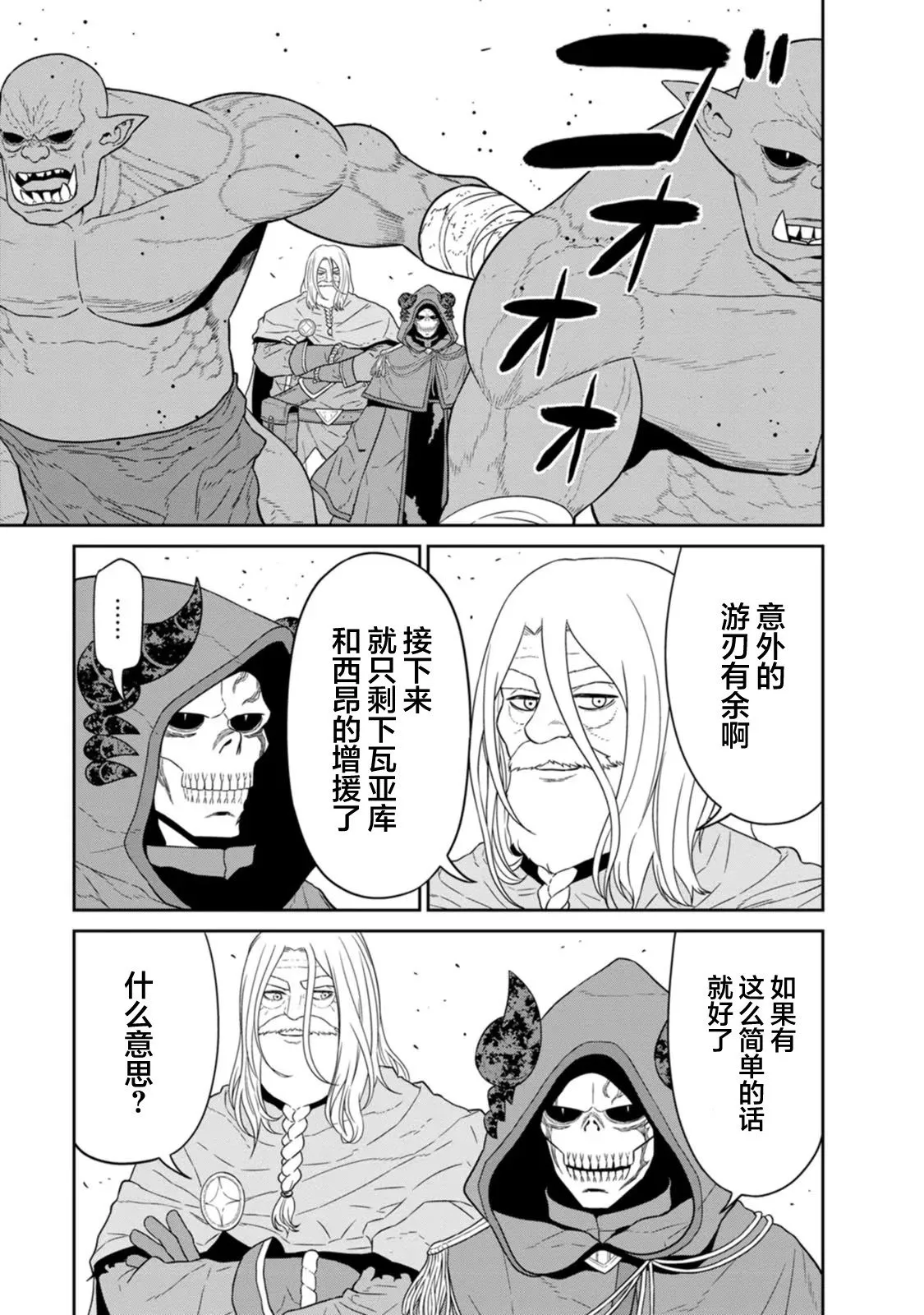 第24话 第15页