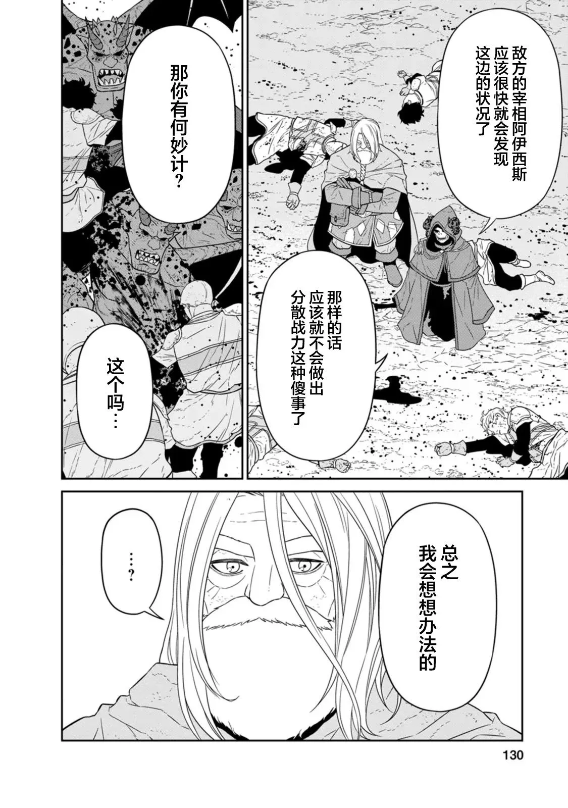 第24话 第16页