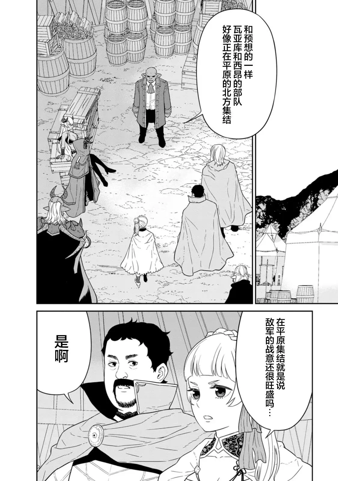 第24话 第20页