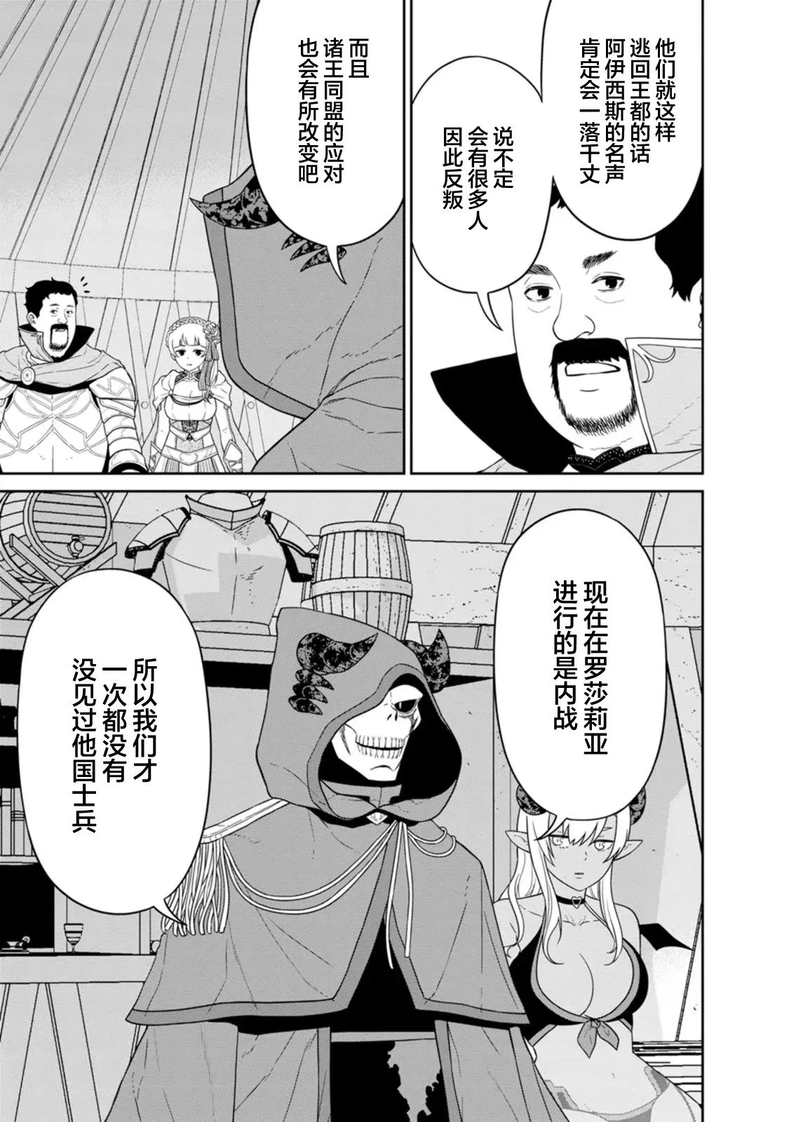第24话 第21页