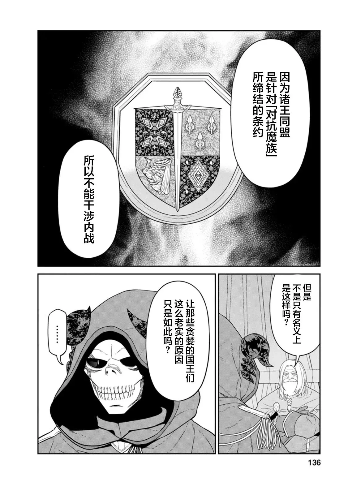 第24话 第22页