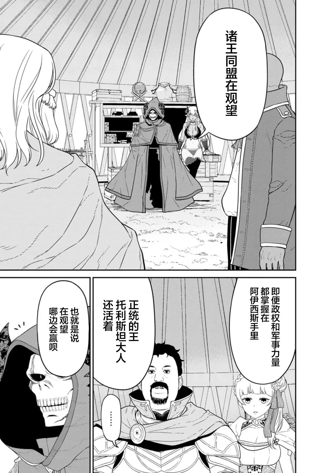 第24话 第23页