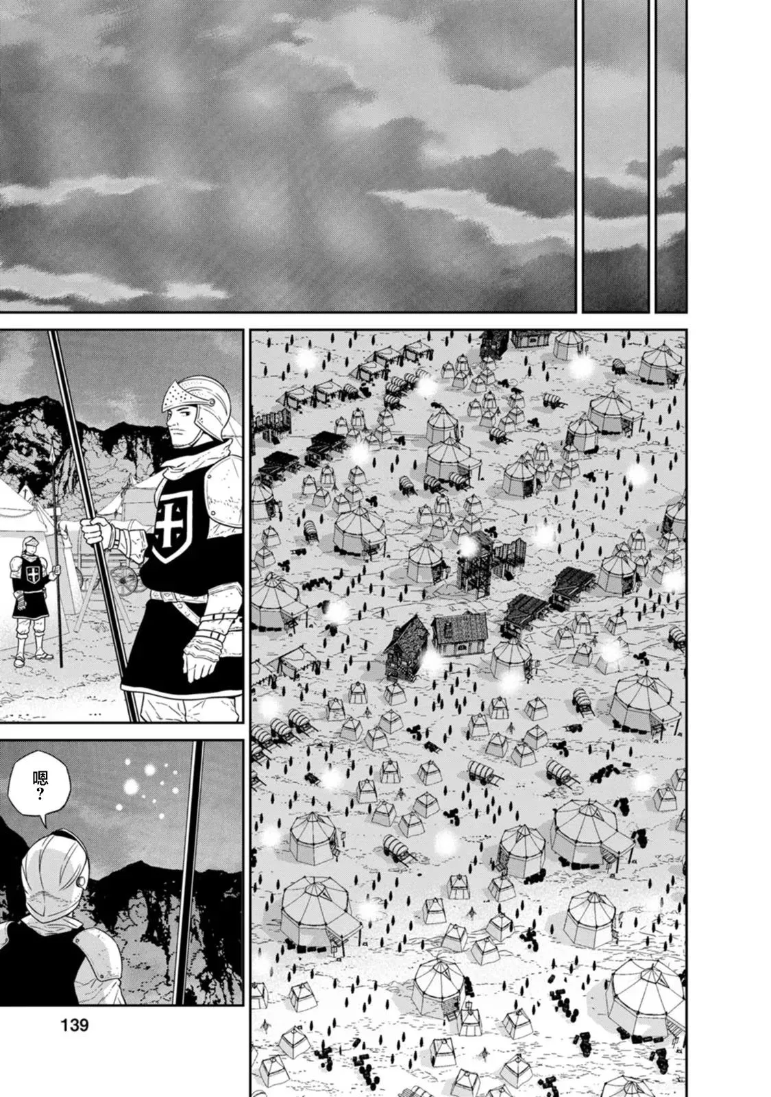 第24话 第25页
