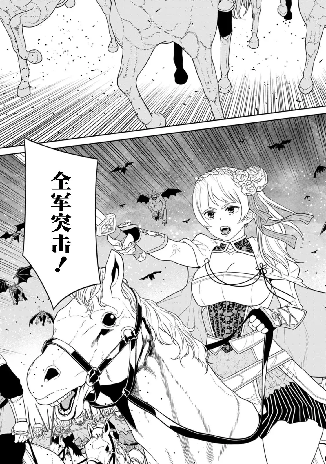 第24话 第29页