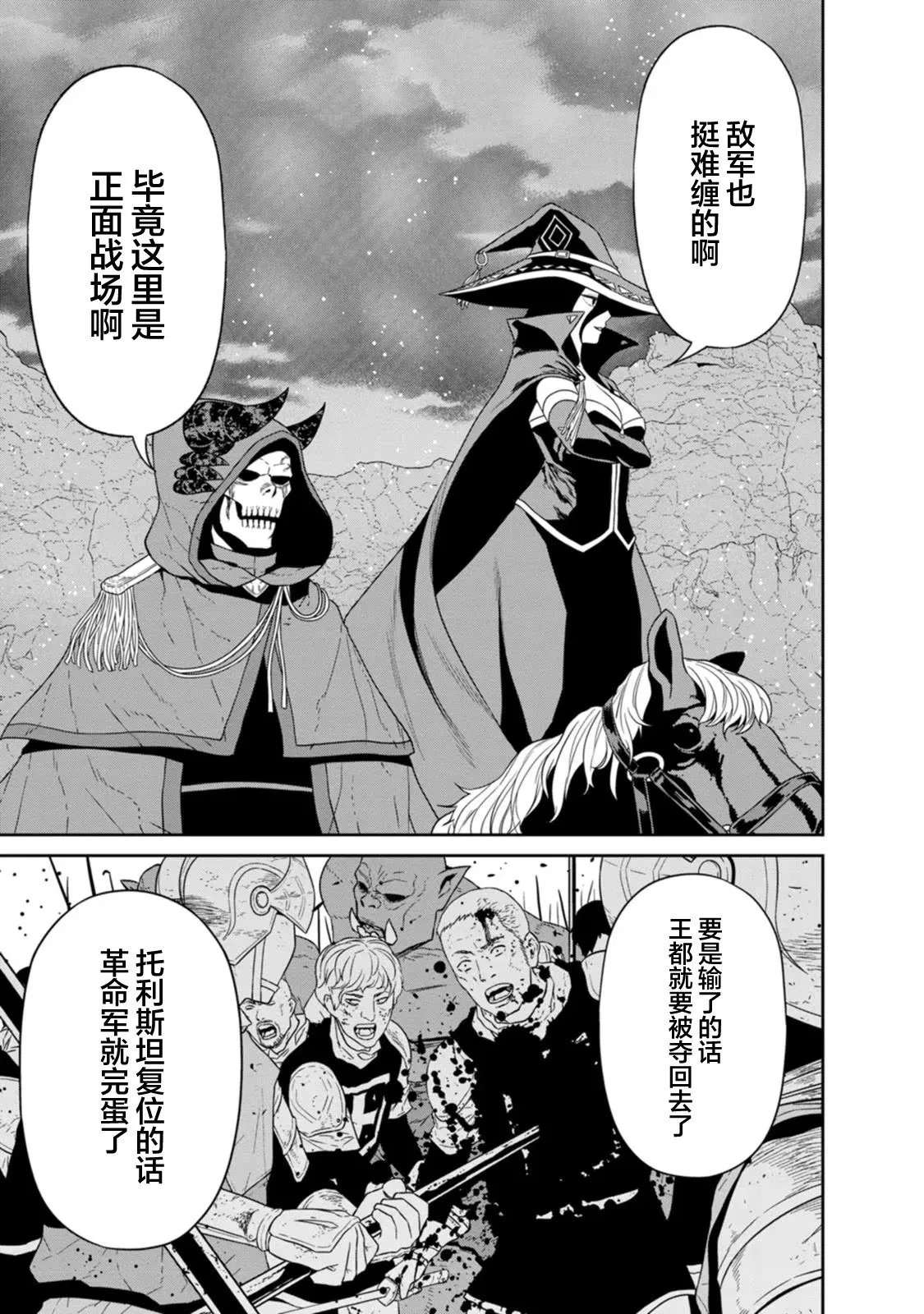 第24话 第35页