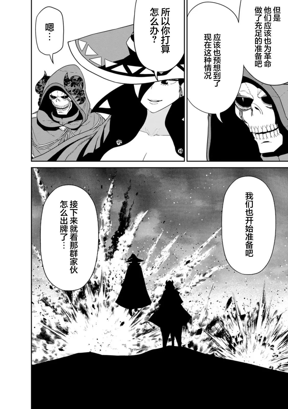 第24话 第36页