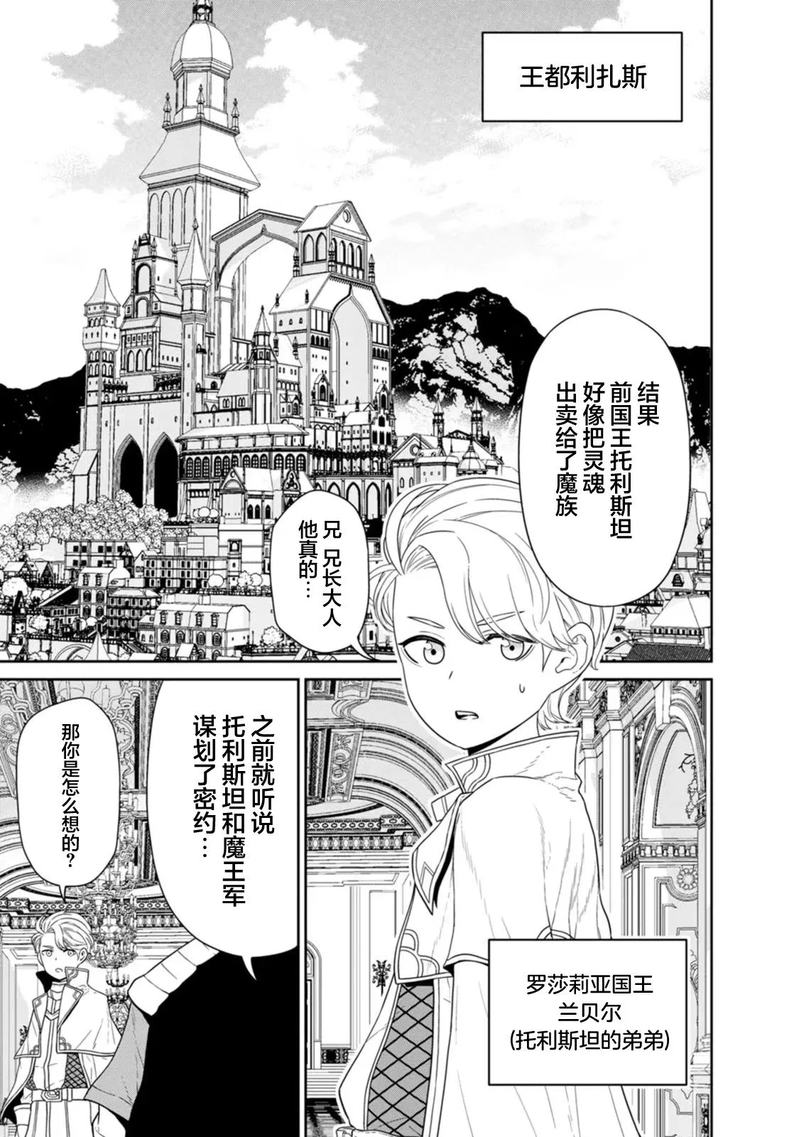 第24话 第37页