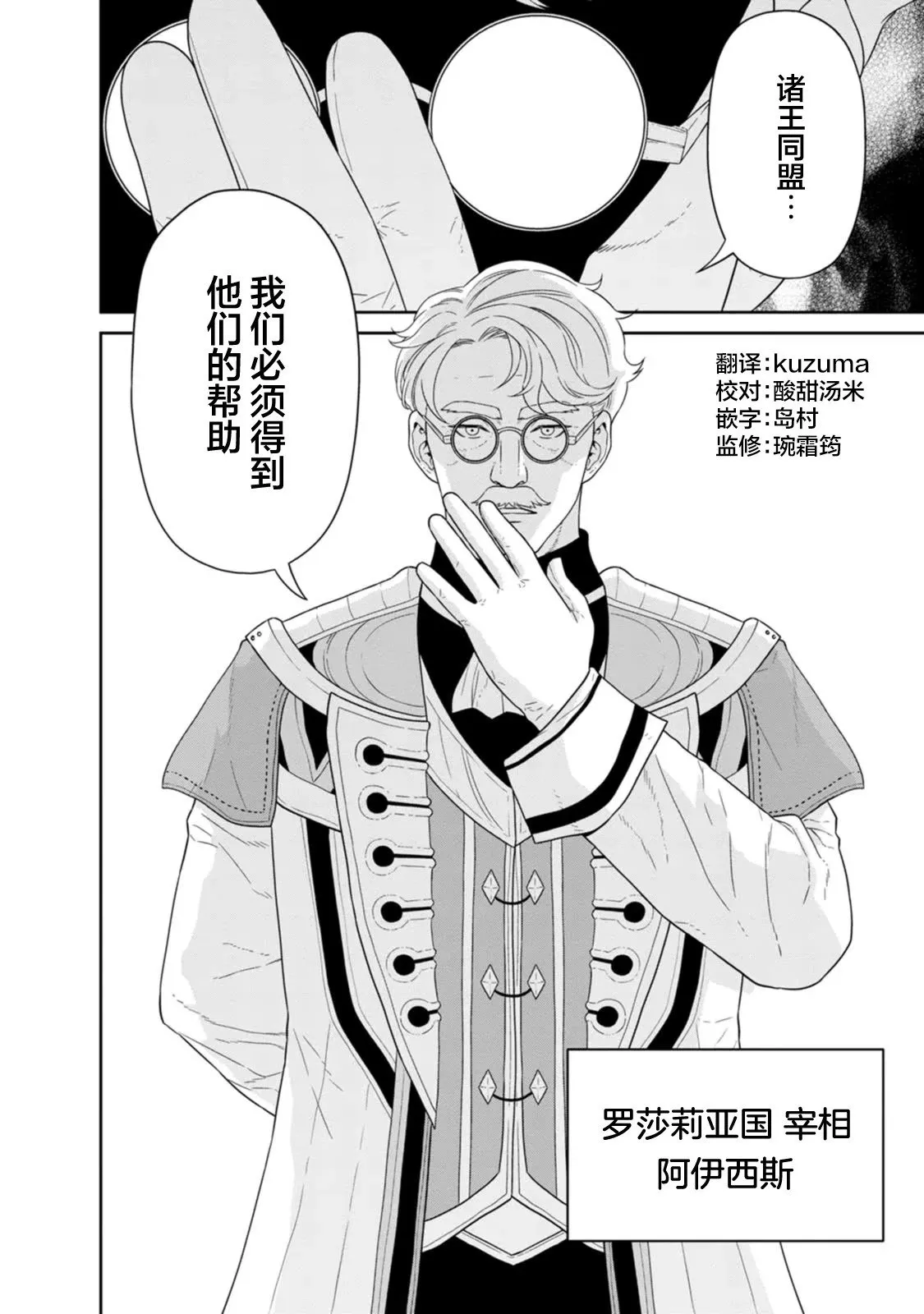 第24话 第38页
