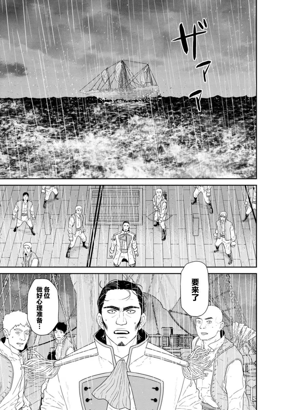 第25话 第2页