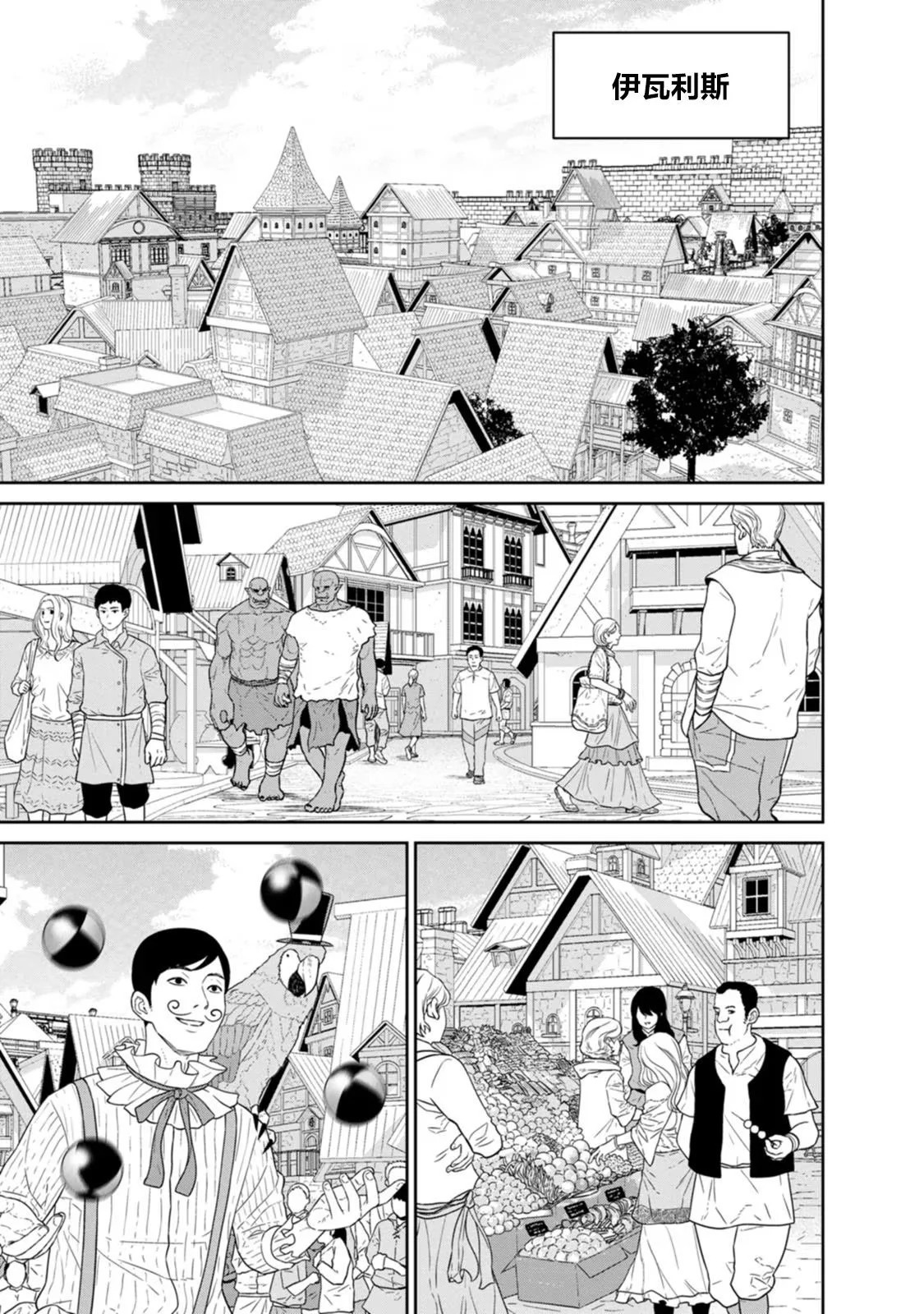 第25话 第5页