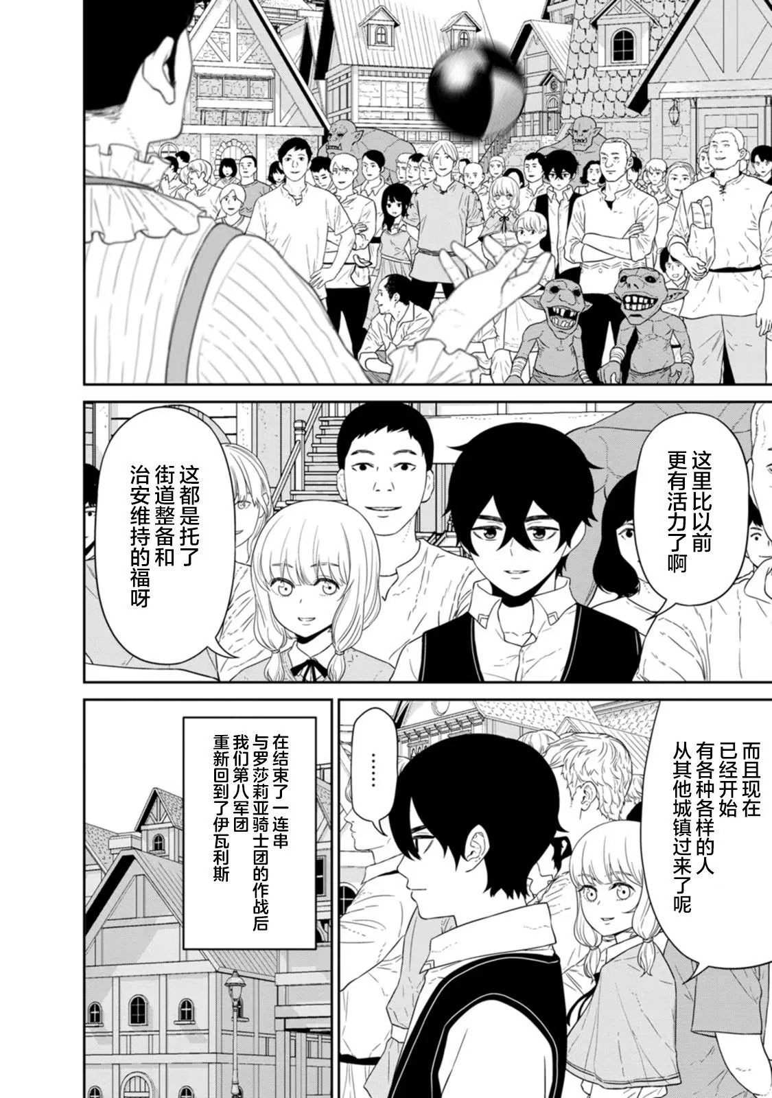 第25话 第6页