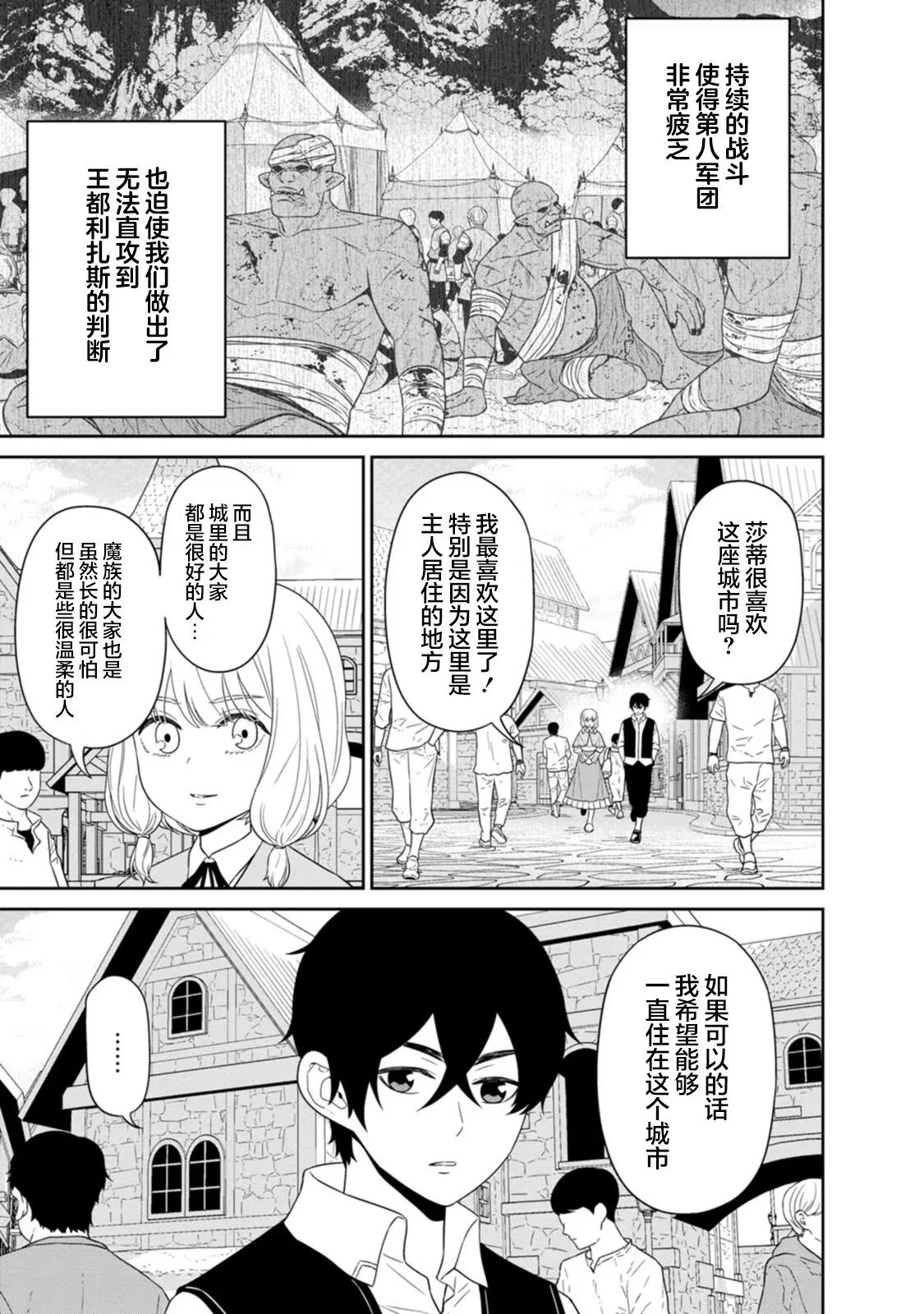 第25话 第7页