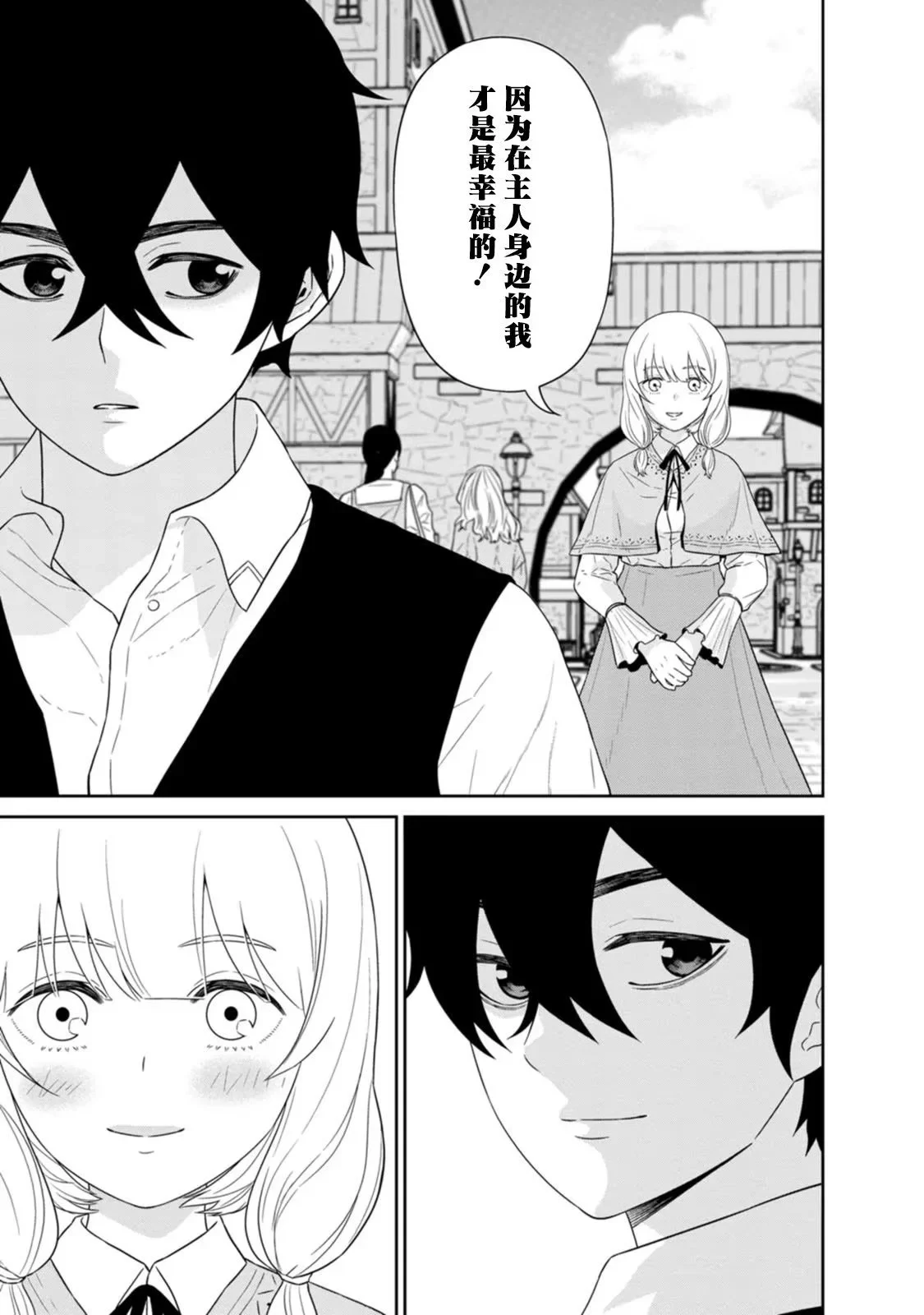 第25话 第9页