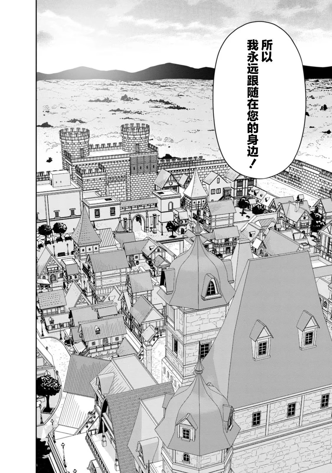 第25话 第10页