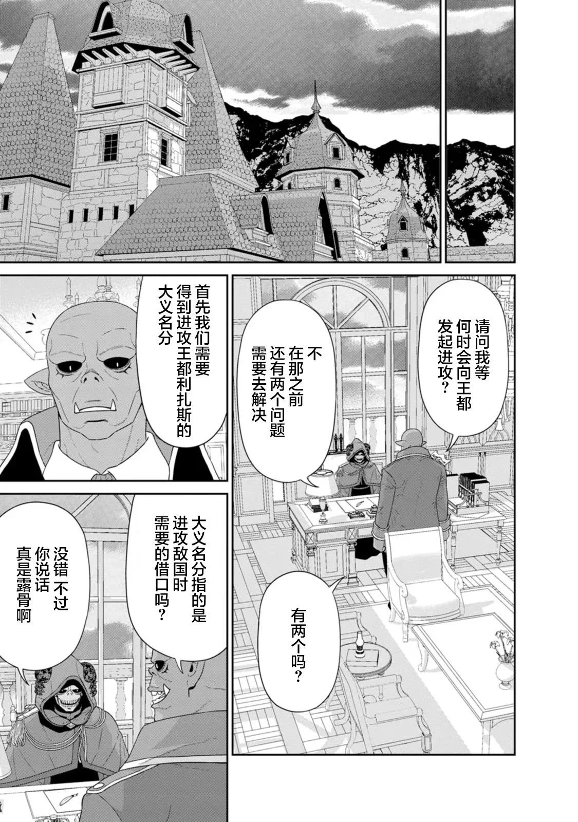第25话 第11页