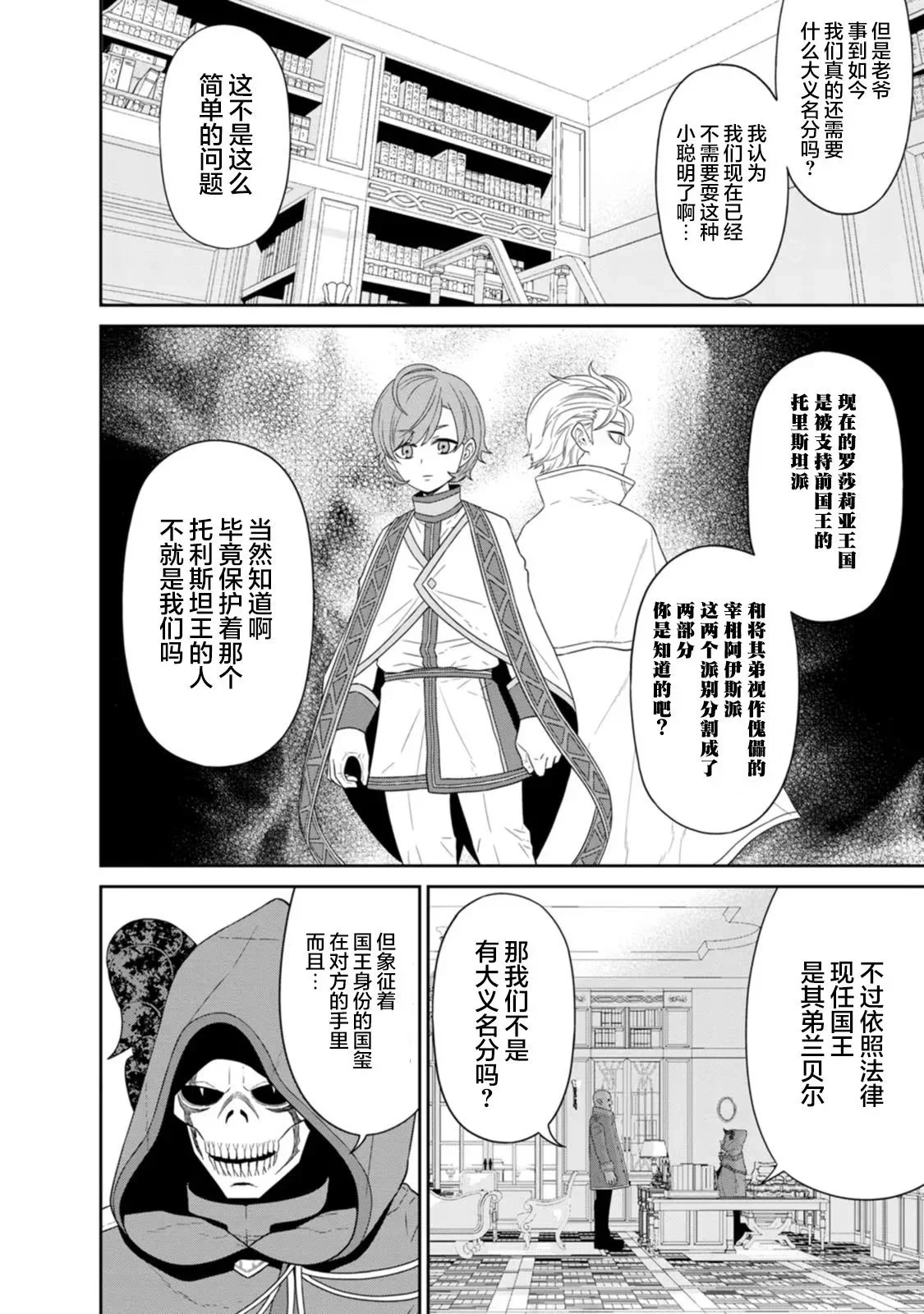 第25话 第12页
