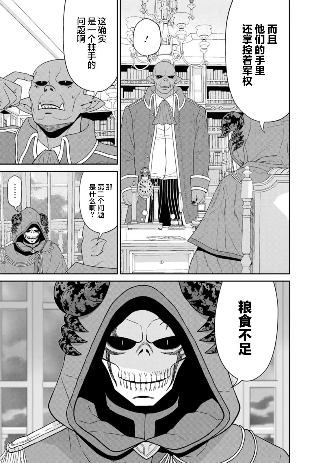 第25话 第13页
