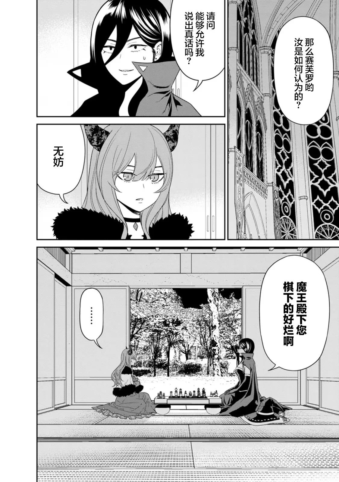 第25话 第14页