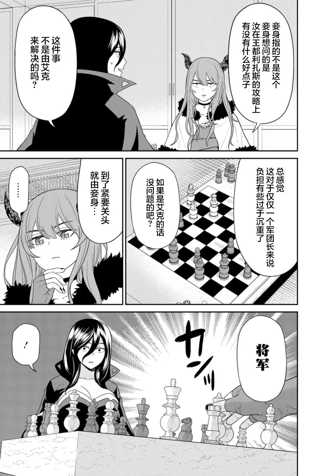 第25话 第15页