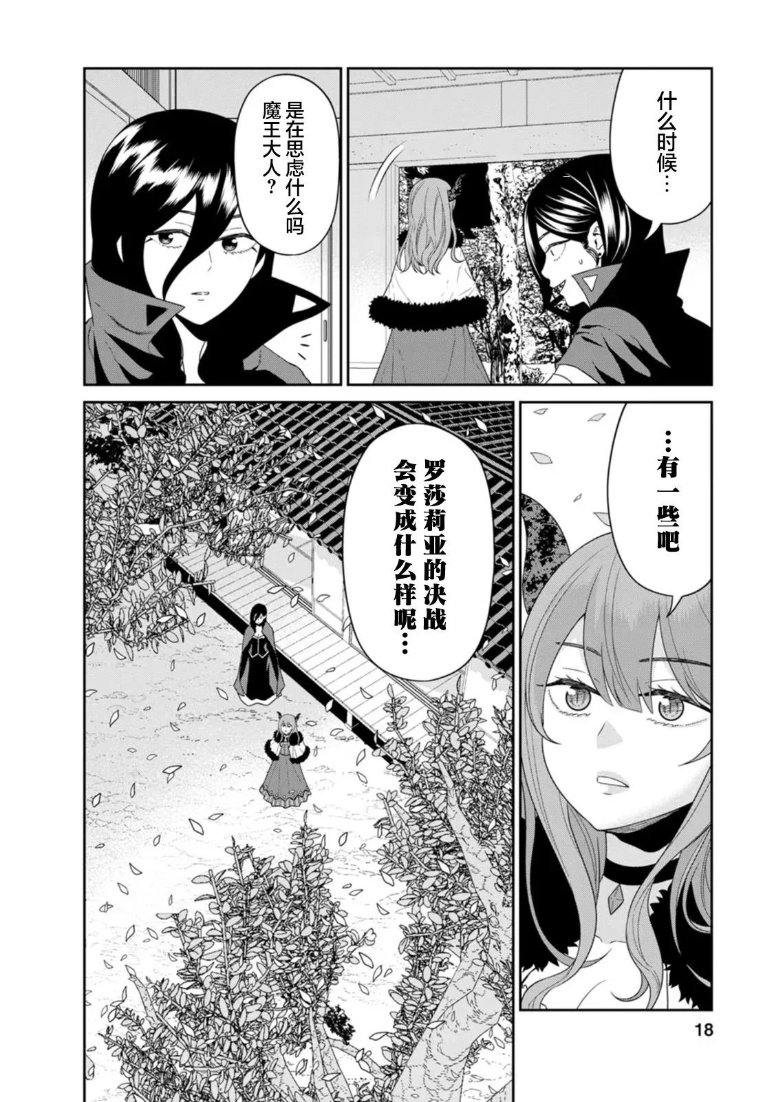 第25话 第16页