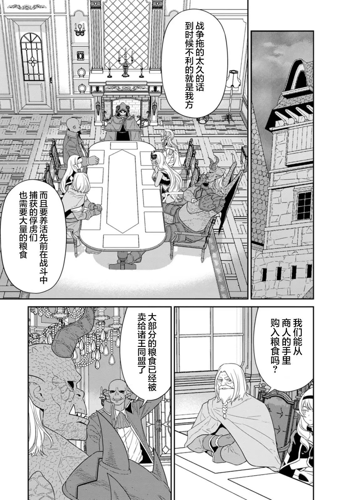 第25话 第17页