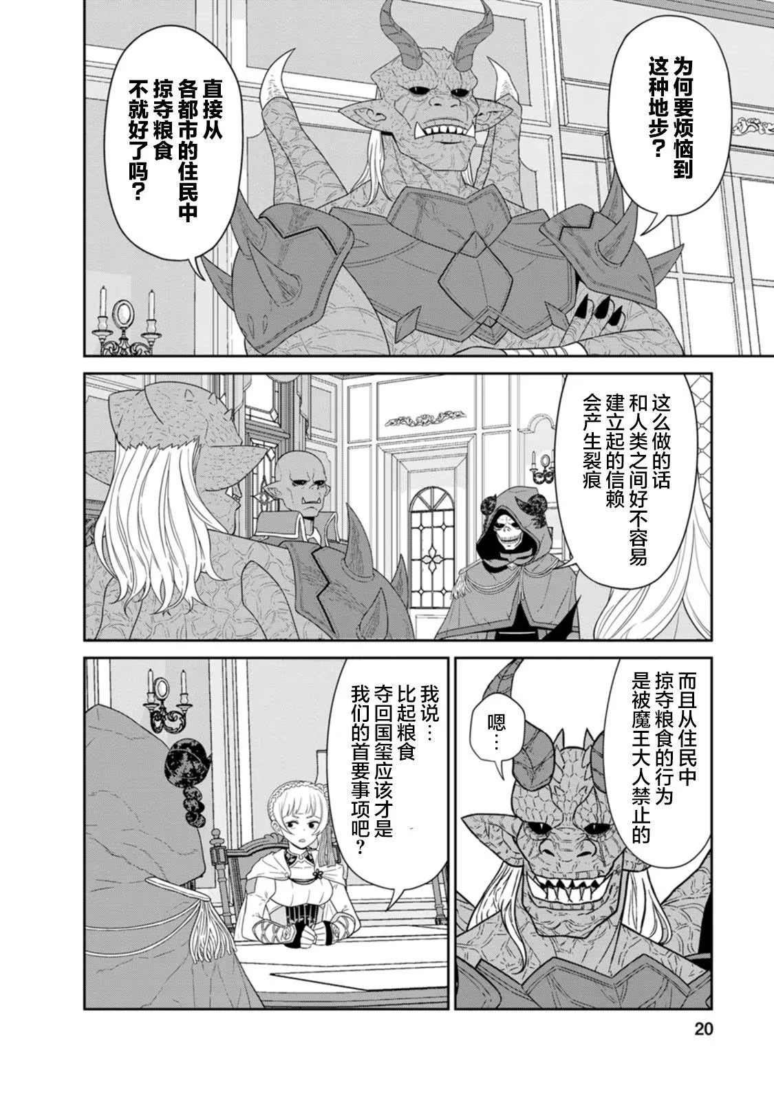 第25话 第18页