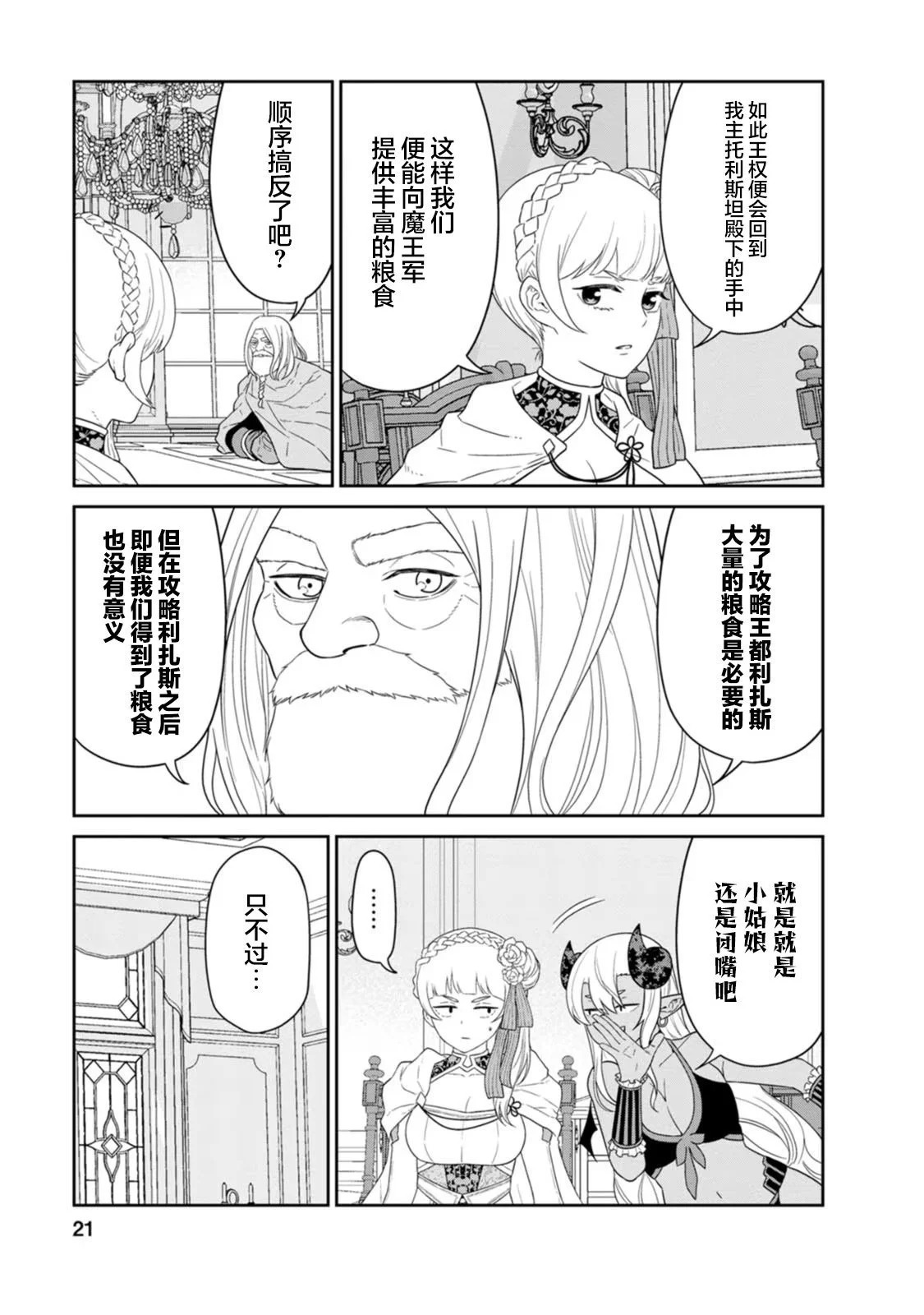 第25话 第19页