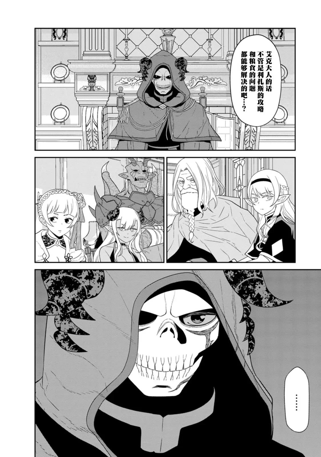 第25话 第20页
