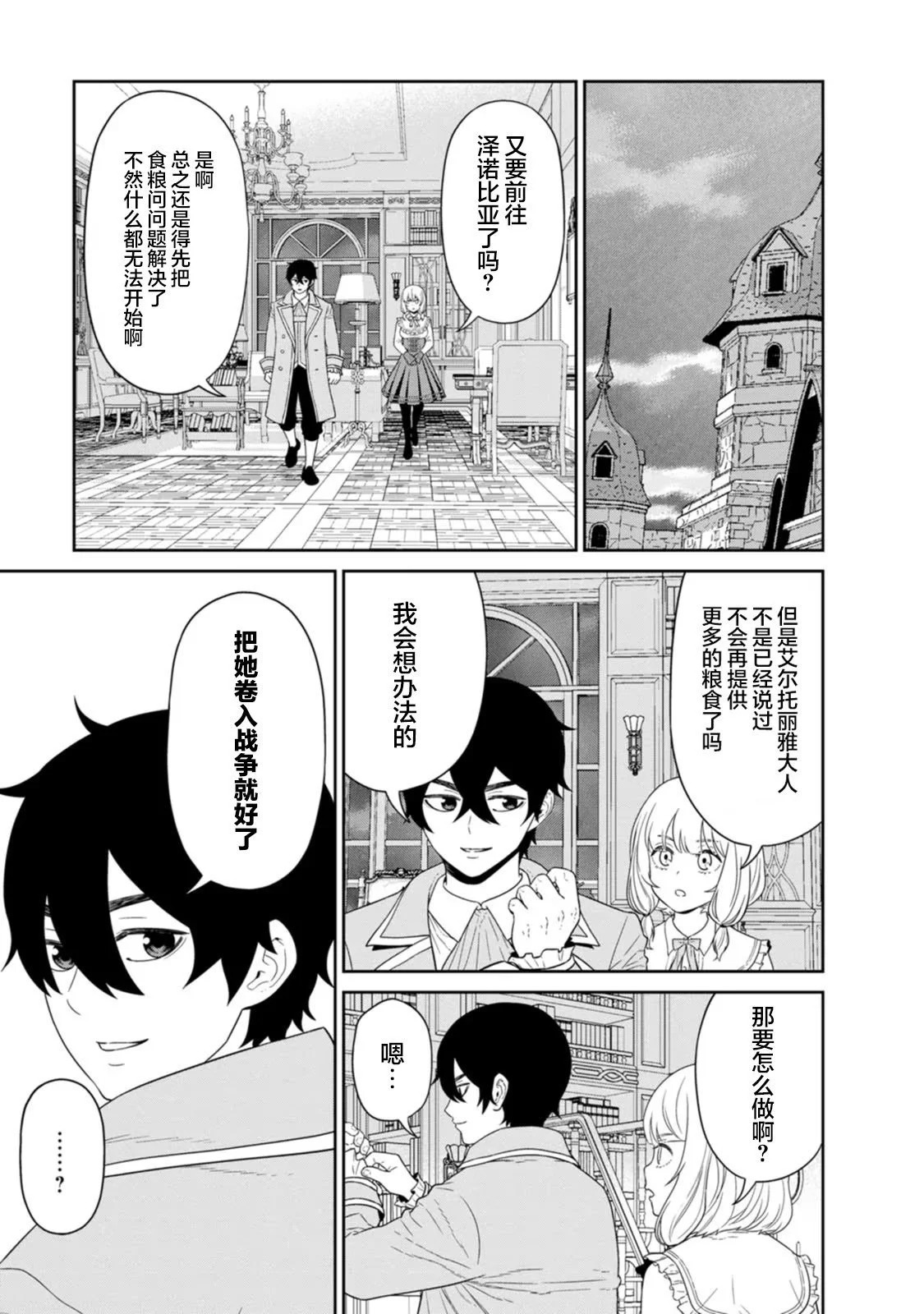 第25话 第21页