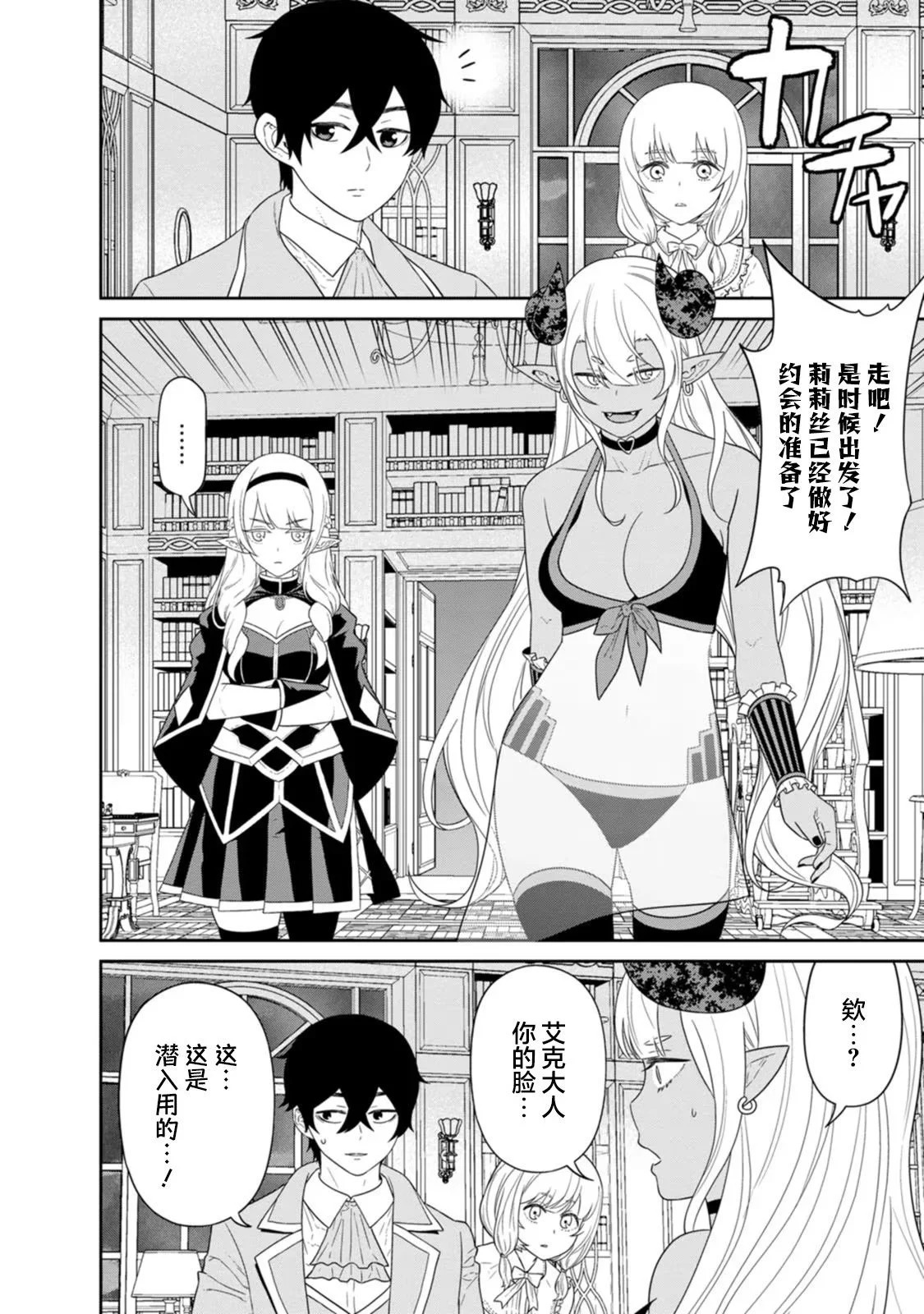 第25话 第22页